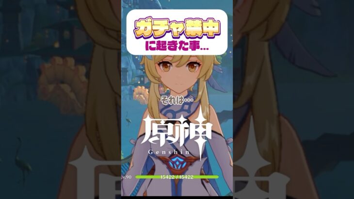 【原神】概要欄に詳細書いてます！#原神 #ガチャ禁 #配信 #genshinimpact