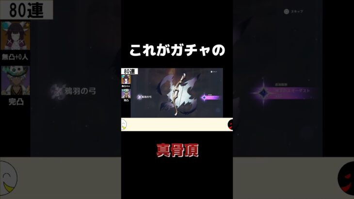 【原神】これがガチャの真骨頂#原神 #genshinimpact #ガチャ動画 #コロンビーナ #すり抜け#short #shorts