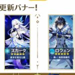 速報！原神6.4〜6.7完全更新｜確定バナー＆全復刻まとめ