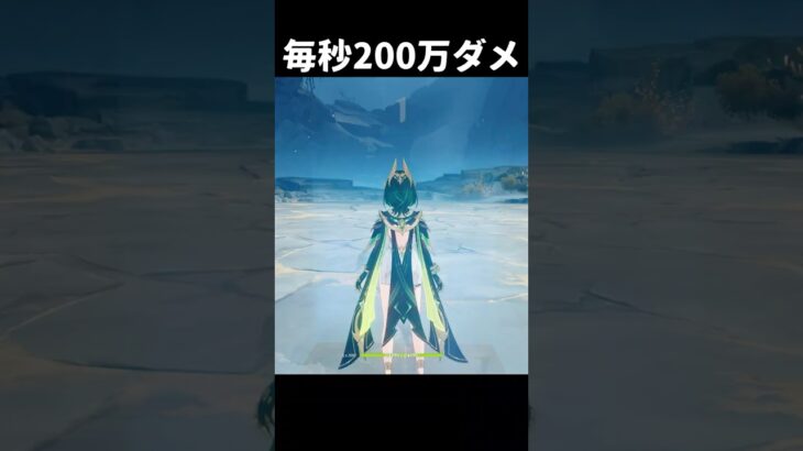 DPS最強の完成されたネフェル編成【原神/コロンビーナ】