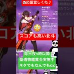 【原神】史上最強格⁉️雷の怒り4セット【#genshinimpact】【#聖遺物】【#げんしん】