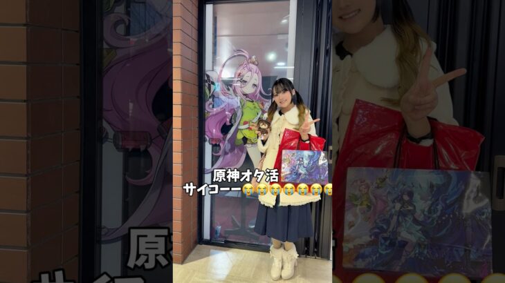 【限界オタ活】東京タワーの原神オフラインイベントで爆沸きVlog #原神