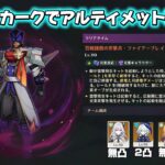 【原神】無凸スカークでアルティメット攻略！ 幽境の激戦 Luna Ⅳ Stygian Onslaught Dire