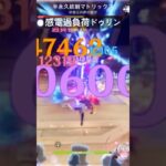 過負荷感電ドゥリン　#原神 #ドゥリン #原神攻略 #luna4 #微課金攻略