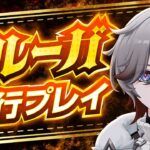 【原神】岩パ必須級！？最強岩元素サポート「イルーガ」先行プレイ解説【げんしん】