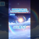 【原神】コロンビーナとイネファ引いたぞー！！LunaIV前半ガチャ🌙 #原神 #genshinimpact