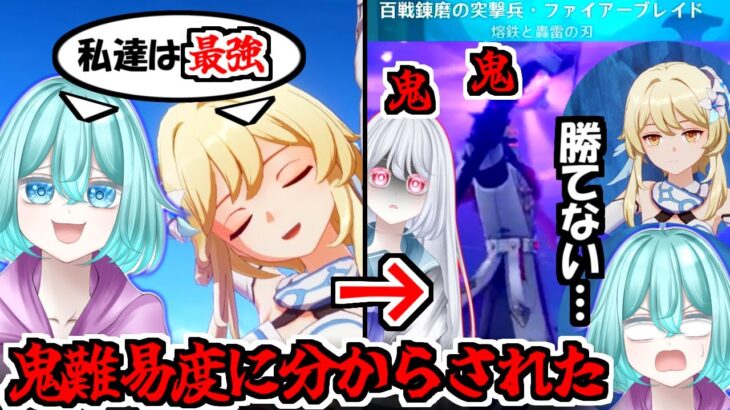 【原神】最強になったと思ってたら鬼難易度に絶望…【ゆっくり実況】