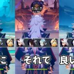 【原神】「荒瀧・本当にそれで良いのか・一斗」今の荒瀧最強編成です。【げんしん】