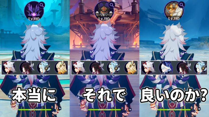 【原神】「荒瀧・本当にそれで良いのか・一斗」今の荒瀧最強編成です。【げんしん】