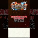 【原神】最強聖遺物王決定戦。1/18の羽部門結果発表！！【聖遺物鑑賞】#原神 #原神聖遺物鑑賞 #genshinimpact #聖遺物鑑賞 #最強聖遺物王決定戦