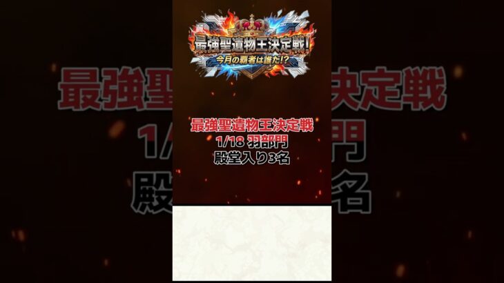 【原神】最強聖遺物王決定戦。1/18の羽部門結果発表！！【聖遺物鑑賞】#原神 #原神聖遺物鑑賞 #genshinimpact #聖遺物鑑賞 #最強聖遺物王決定戦