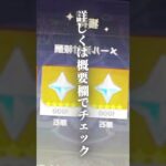 #原神 #原石 #ガチャ #おすすめ #おすすめにのりたい #ゲーム