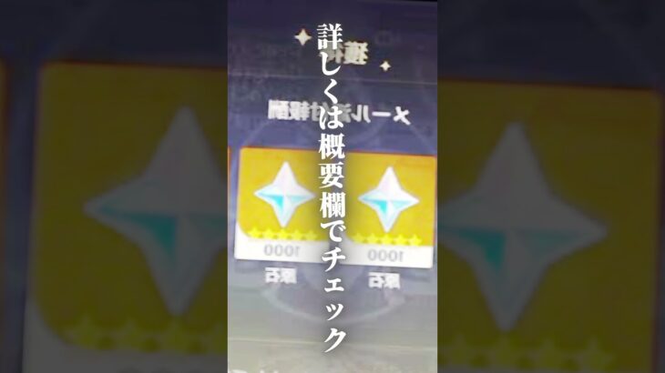 #原神 #原石 #ガチャ #おすすめ #おすすめにのりたい #ゲーム