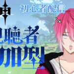 【原神】原神連続配信生活119日目・・・無題【姫路るい】#原神 #vtuber #初見さん大歓迎