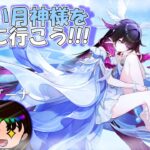 自己満原神ガチャ動画Part5　コロンビーナ編