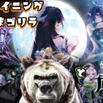 【原神】ガチャと新マップへ行く配信　　PS5【原神 -Genshin-】