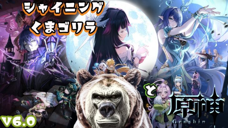 【原神】ガチャと新マップへ行く配信　　PS5【原神 -Genshin-】