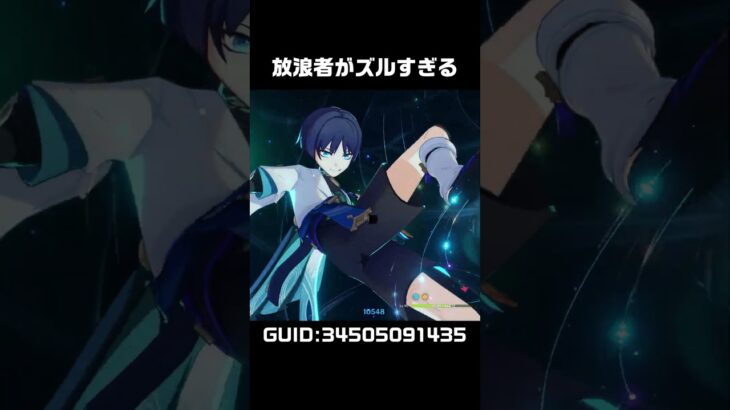 【原神】PvPの放浪者がズルすぎる理由