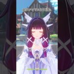 【原神】コロンビーナの目を無理やり開く方法