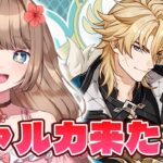 【原神/Luna Ⅳ】新キャラ発表ファルカ来たああああ！！！その後は幽境の激戦アルティメットに挑戦！！！【Genshin Impact／Vtuber／やーちゃん