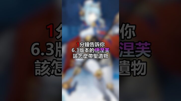 嗶嗶嗶🤖#原神 #伊涅芙 #機器人 #遊戲 #攻略 #genshinimpact #robot #ineffa #gaming