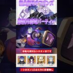 【無凸無モチ原神】フリンズ月感電最強パーティー  #原神 #フリンズ #shorts