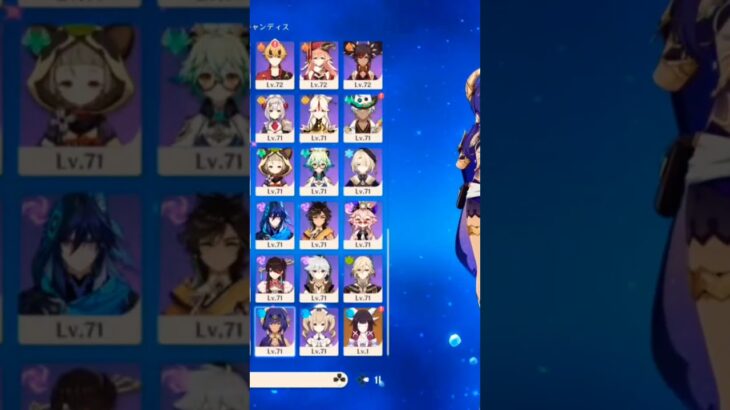 [原神] コロンビーナガチャ70連目スタート