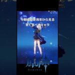 [原神]螺旋使用率から見る今育てるべきキャラ三選#原神 #げんしん #genshinimpact #hoyovers #コロンビーナ #イネファ #フリンズ #doodle