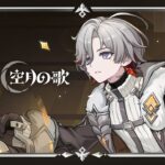 【原神】キャラクタートレーラー イルーガ（CV：梅田修一朗）「曙を迎える夜鳴鶯の羽」