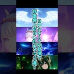 【原神】コロンビーナ登場により強化されたキャラ3選！！ #genshinimpact  #原神