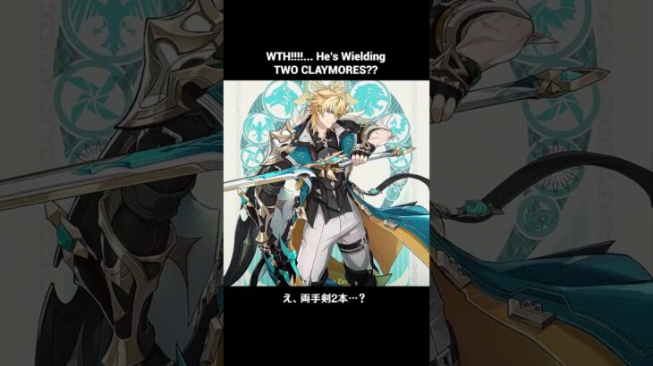 Varka With Two Claymores Is Wild【原神】