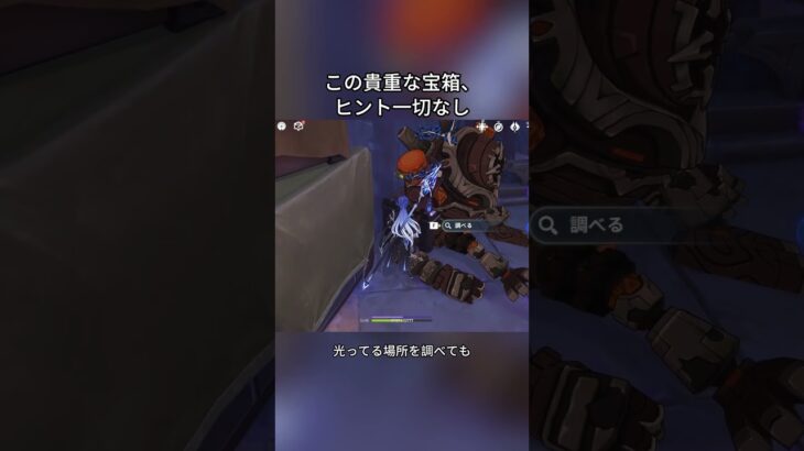 この貴重な宝箱、ヒント一切なし Luna IV前半交換コード:UOEPX3Z37ABX#genshinmo #げんしん #原神 #genshinimpact #foryou #fyp #原石