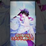 受け取りはコメント欄！ #おすすめ #おすすめにのりたい #原神