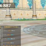 [原神]世界最強シグウィンDPS検査 対ボスver[フリーナ、ドゥリン、シトラリ]