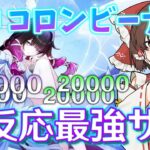 【原神】月反応最強サポーター！！月神コロンビーナ解説【ゆっくり実況】