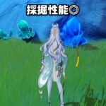 【原神】茲白を引くべき理由