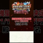 【原神】最強聖遺物王決定戦。1/18の時計部門結果発表！！【聖遺物鑑賞】#原神 #原神聖遺物鑑賞 #genshinimpact #聖遺物鑑賞 #最強聖遺物王決定戦