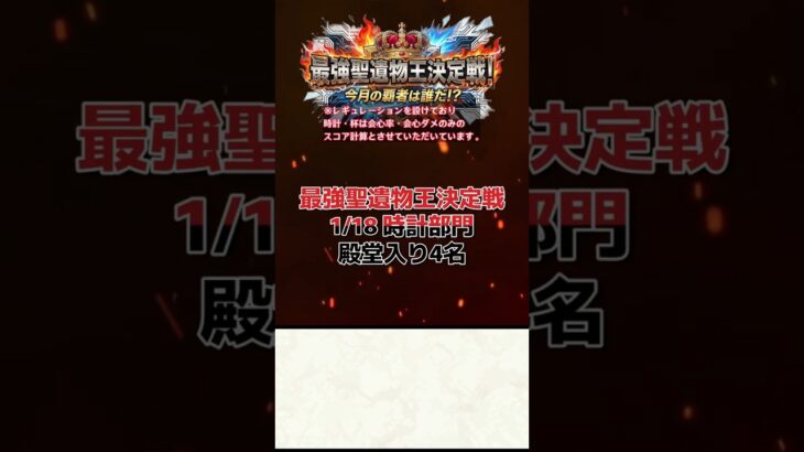 【原神】最強聖遺物王決定戦。1/18の時計部門結果発表！！【聖遺物鑑賞】#原神 #原神聖遺物鑑賞 #genshinimpact #聖遺物鑑賞 #最強聖遺物王決定戦