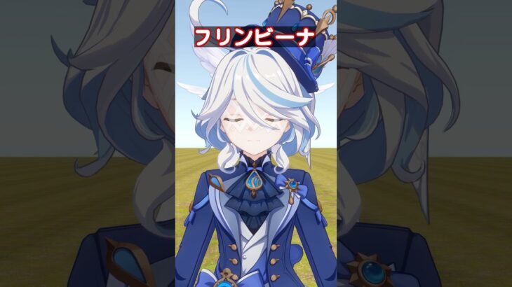 これは…コロンビーナ？？#hoyocreators #原神 #genshinimpact