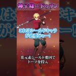 【原神】神子様とドゥリンで最強編成考えてみた！#原神 #shorts #八重神子