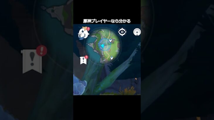 【原神】素材探知キャラを出すのが面倒くさい #genshinimpact #hoyocreators