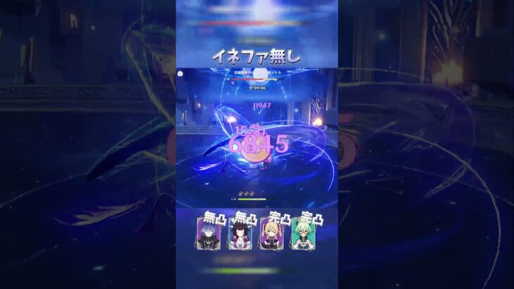 【原神】イネファいなくても最強なフリンズ×コロンビーナ編成 #shprts