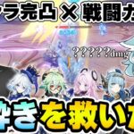 【原神】全キャラ完凸+戦闘ガチ勢の知識を組み合わせたら『氷砕き』でどこまで火力を伸ばせるのか検証！【Genshin Impact】