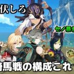 【偏見】原神キャラによる運動会【原神】