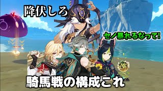 【偏見】原神キャラによる運動会【原神】