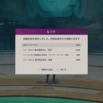 PS5原神　新マップ探索してガチャ石集める回‼️