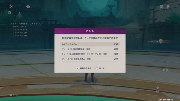 PS5原神　新マップ探索してガチャ石集める回‼️