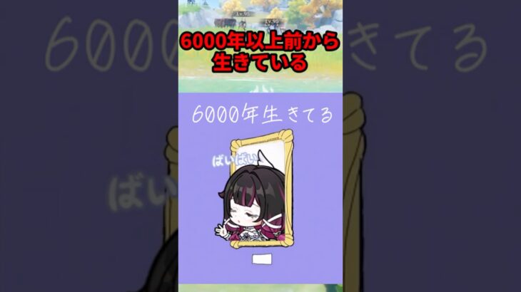 【原神】鍾離以上に年上のキャラ3選  #原神 #genshinimpact #shorts