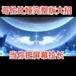 才发现少女大招这么细节#游戏#手机游戏#原神#原神攻略