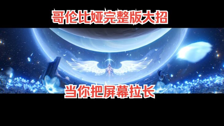 才发现少女大招这么细节#游戏#手机游戏#原神#原神攻略